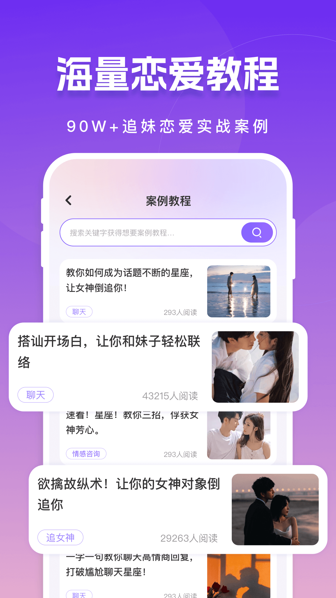 真会聊高情商聊天回复神器