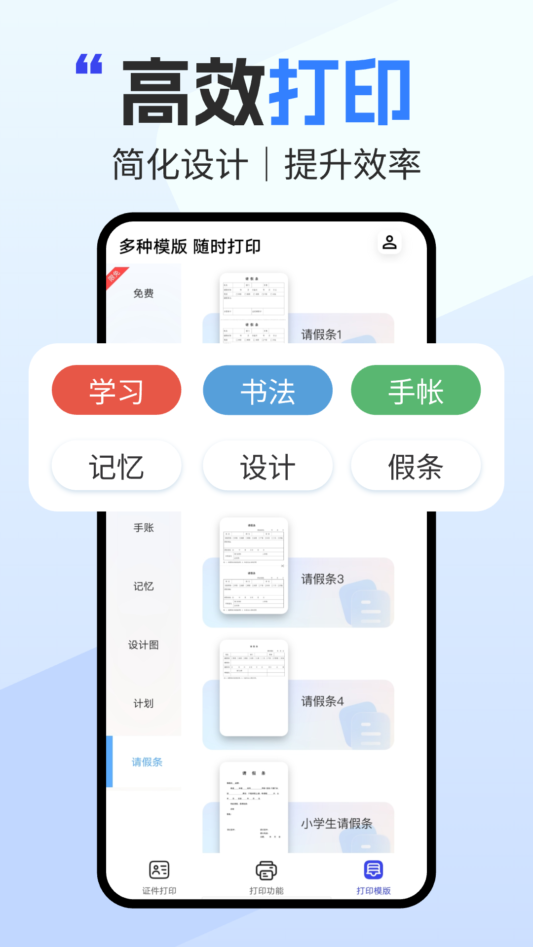 全能打印助手