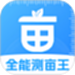 全能测亩王