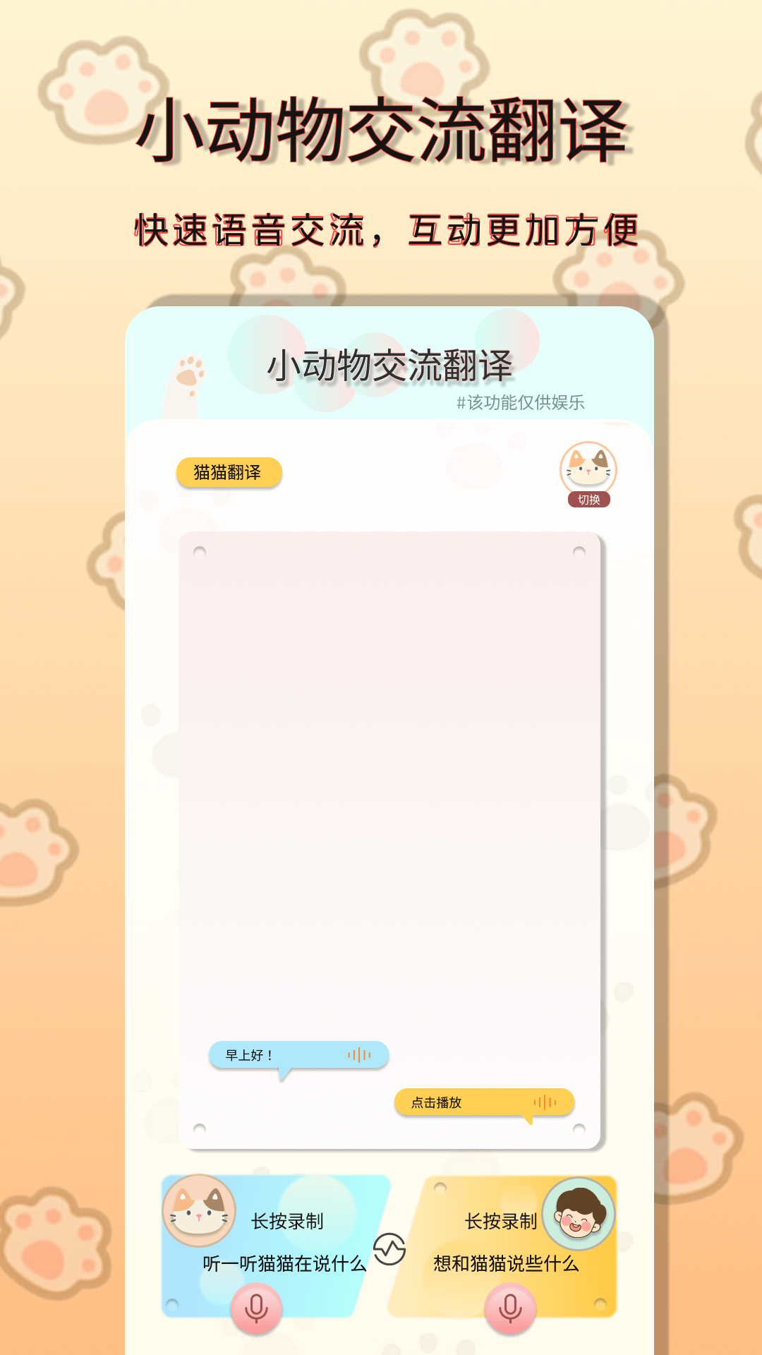 小动物之星