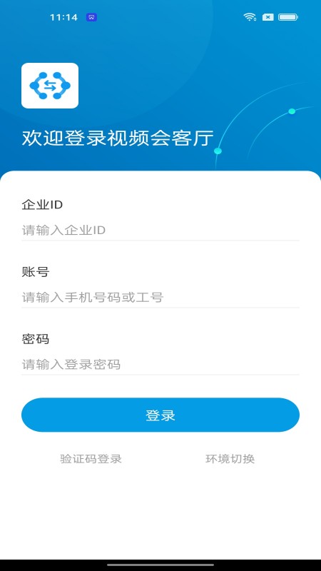 视频会客厅