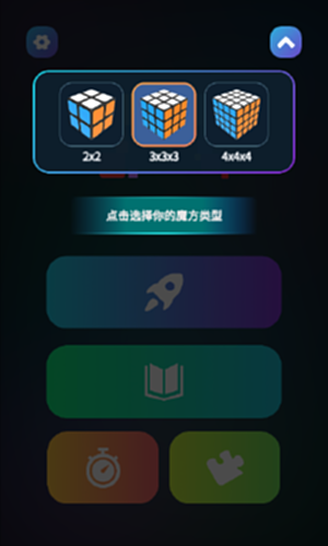 魔方学院电脑版截图1