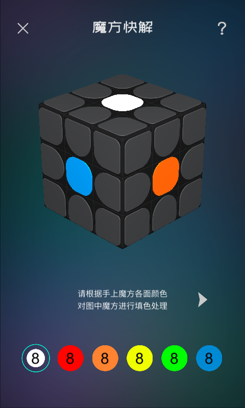 魔方学院