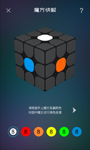 魔方学院电脑版截图3