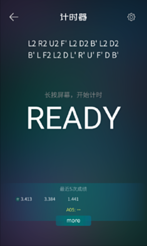 魔方学院电脑版截图4