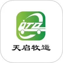 天启牧运司机电脑版