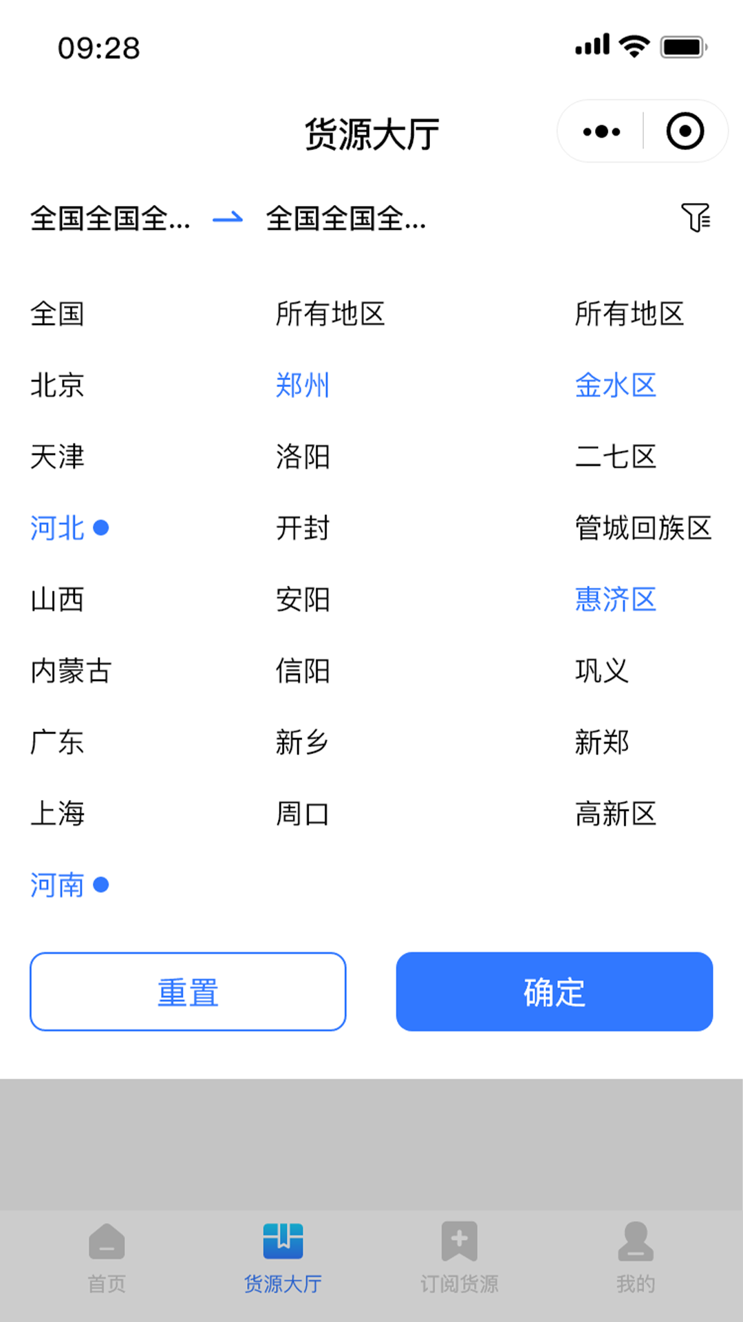 天启牧运司机电脑版截图