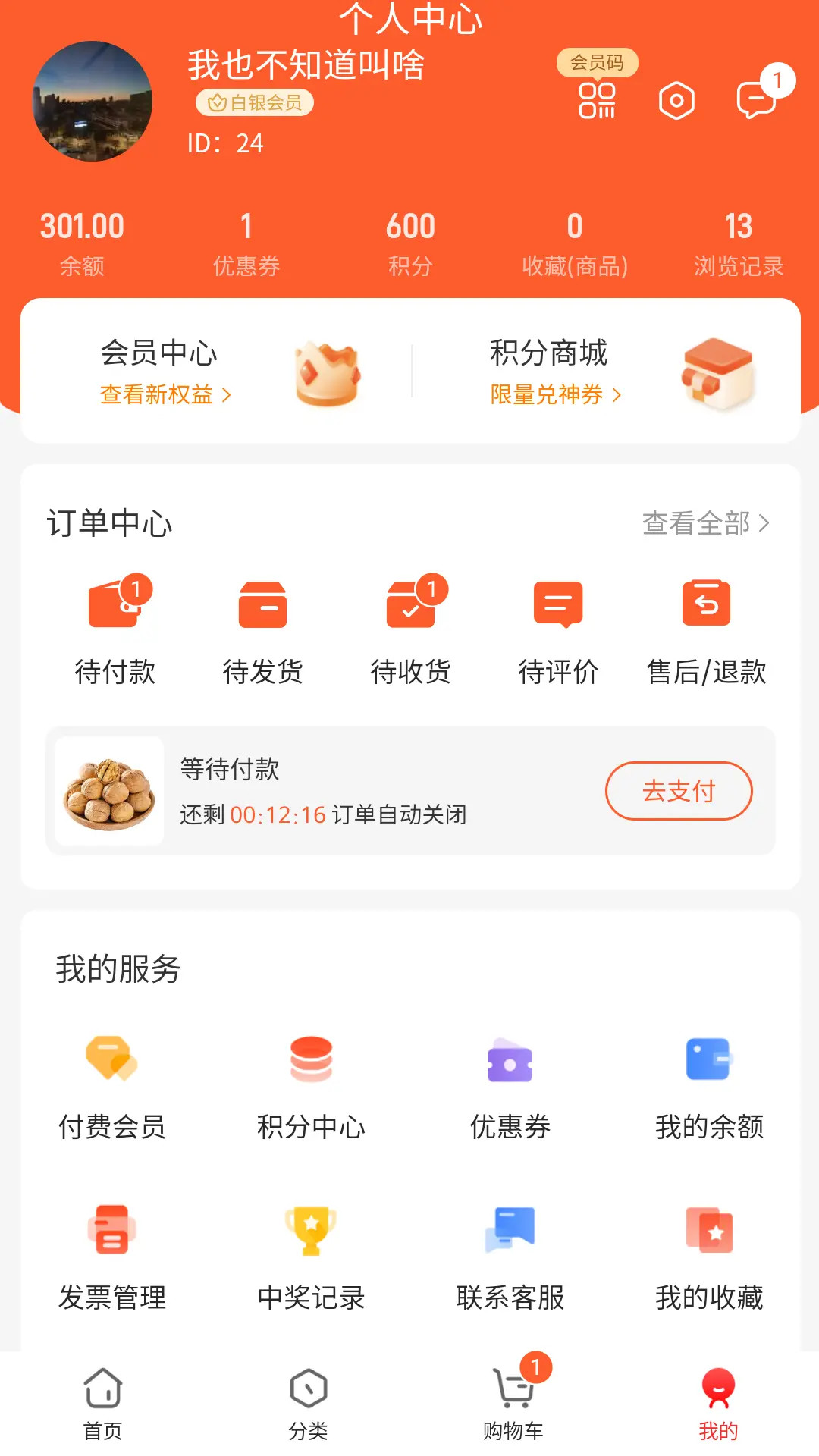 宴领生鲜