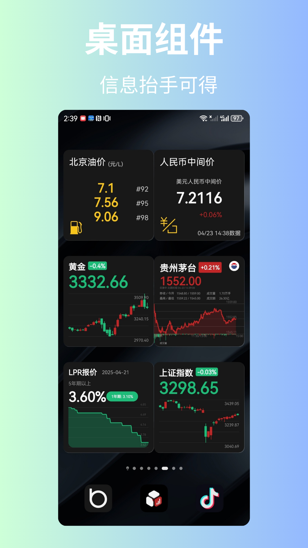 魔方信息