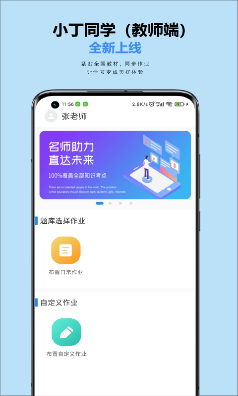 小丁老师