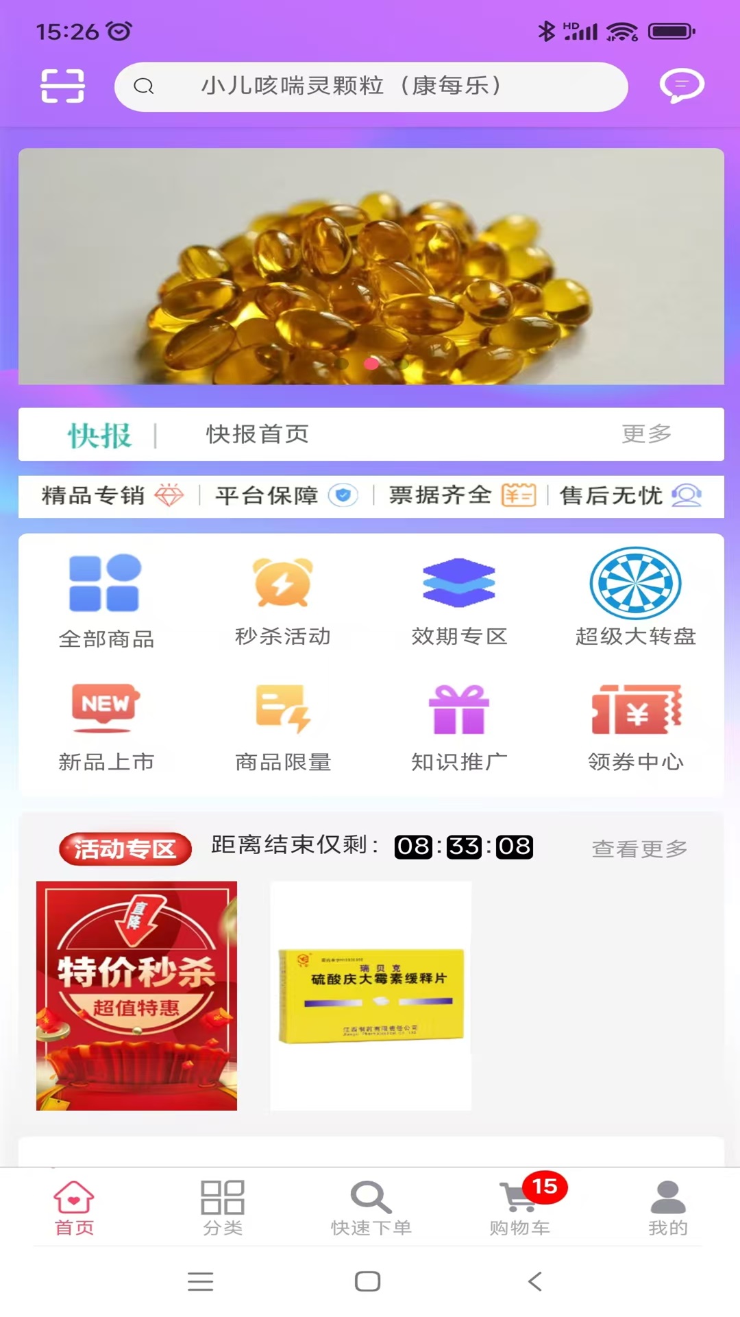 辽宁康每乐药业