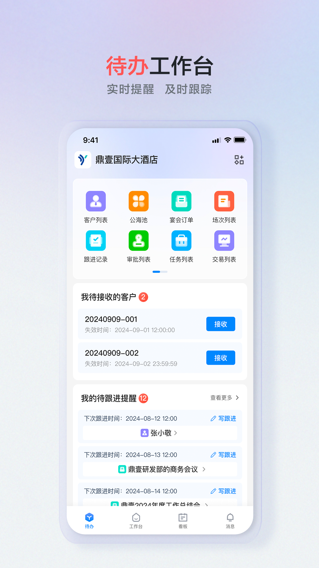 宴荟佳Pro