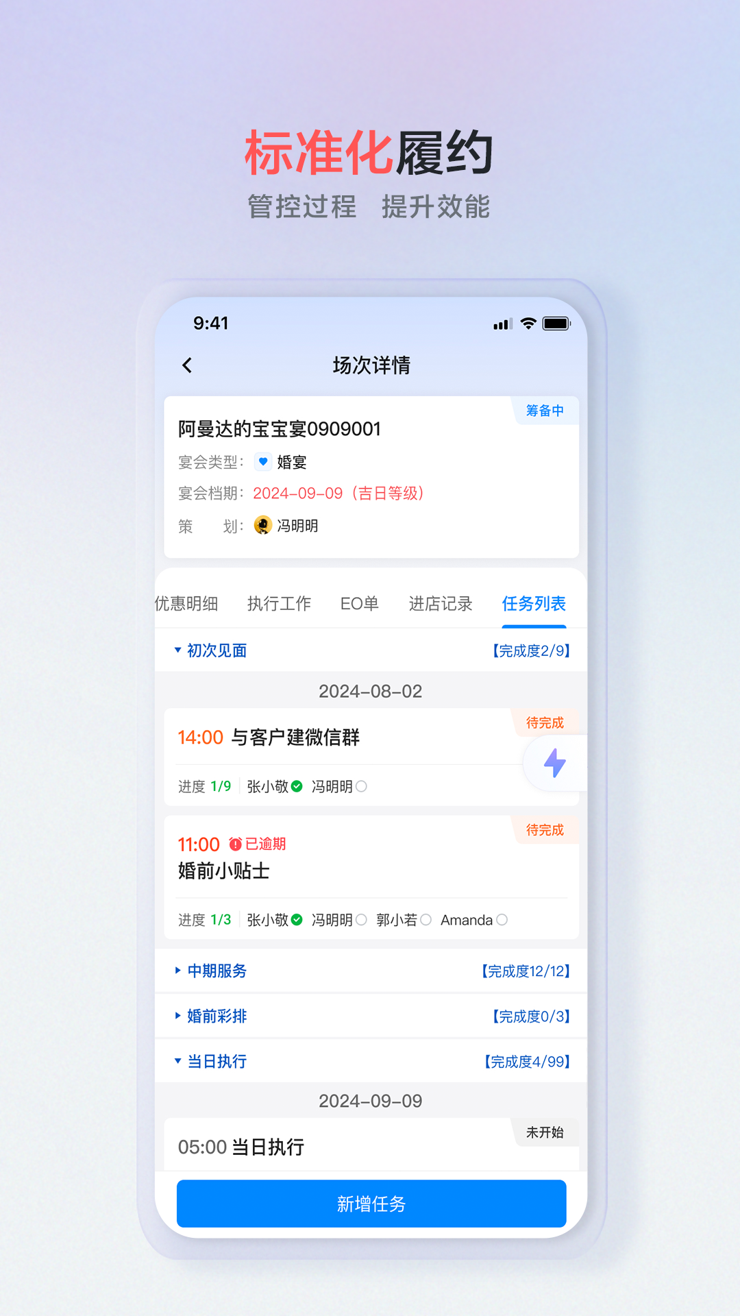 宴荟佳Pro