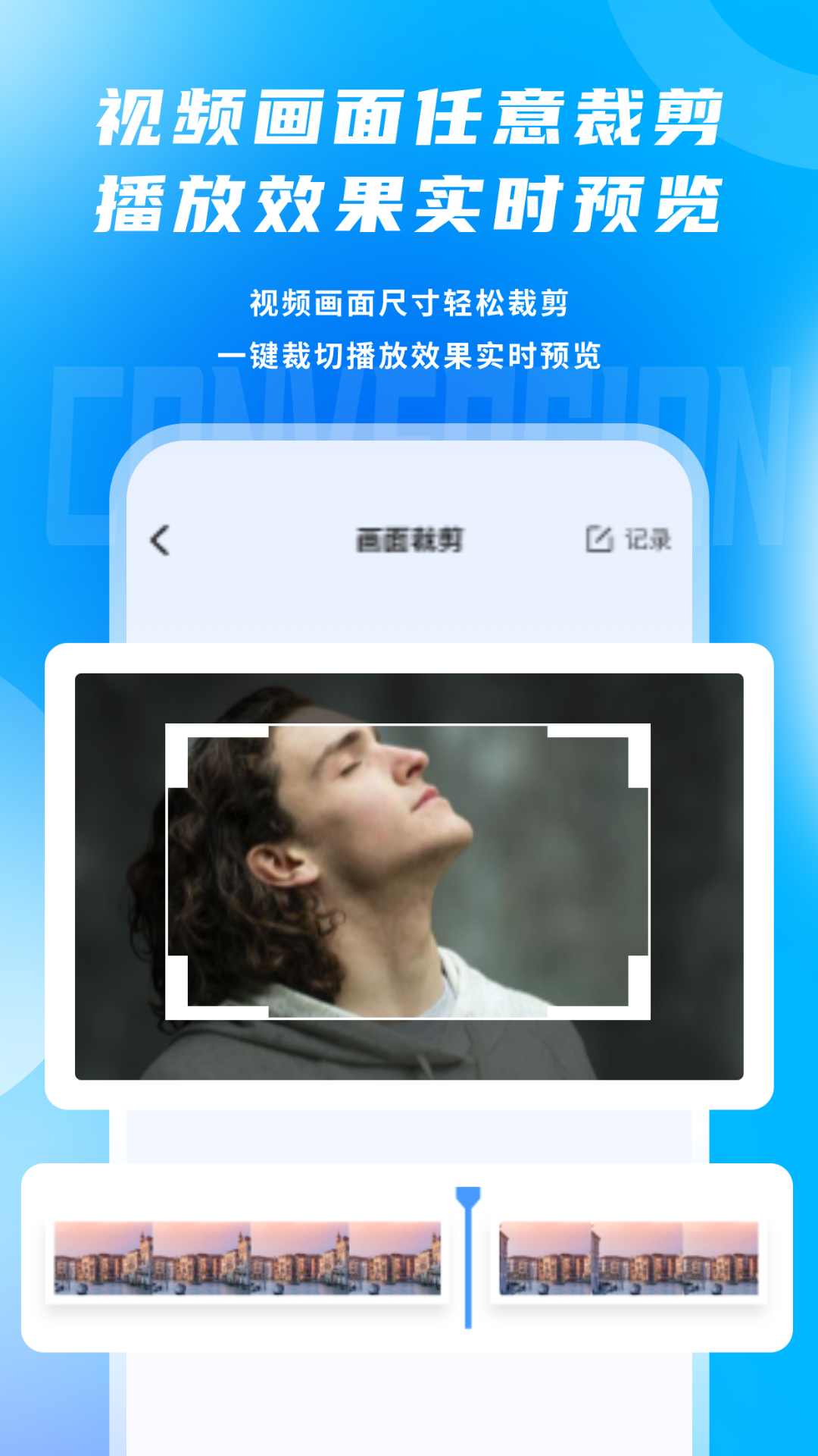 视频格式转换剪辑提音大师电脑版截图