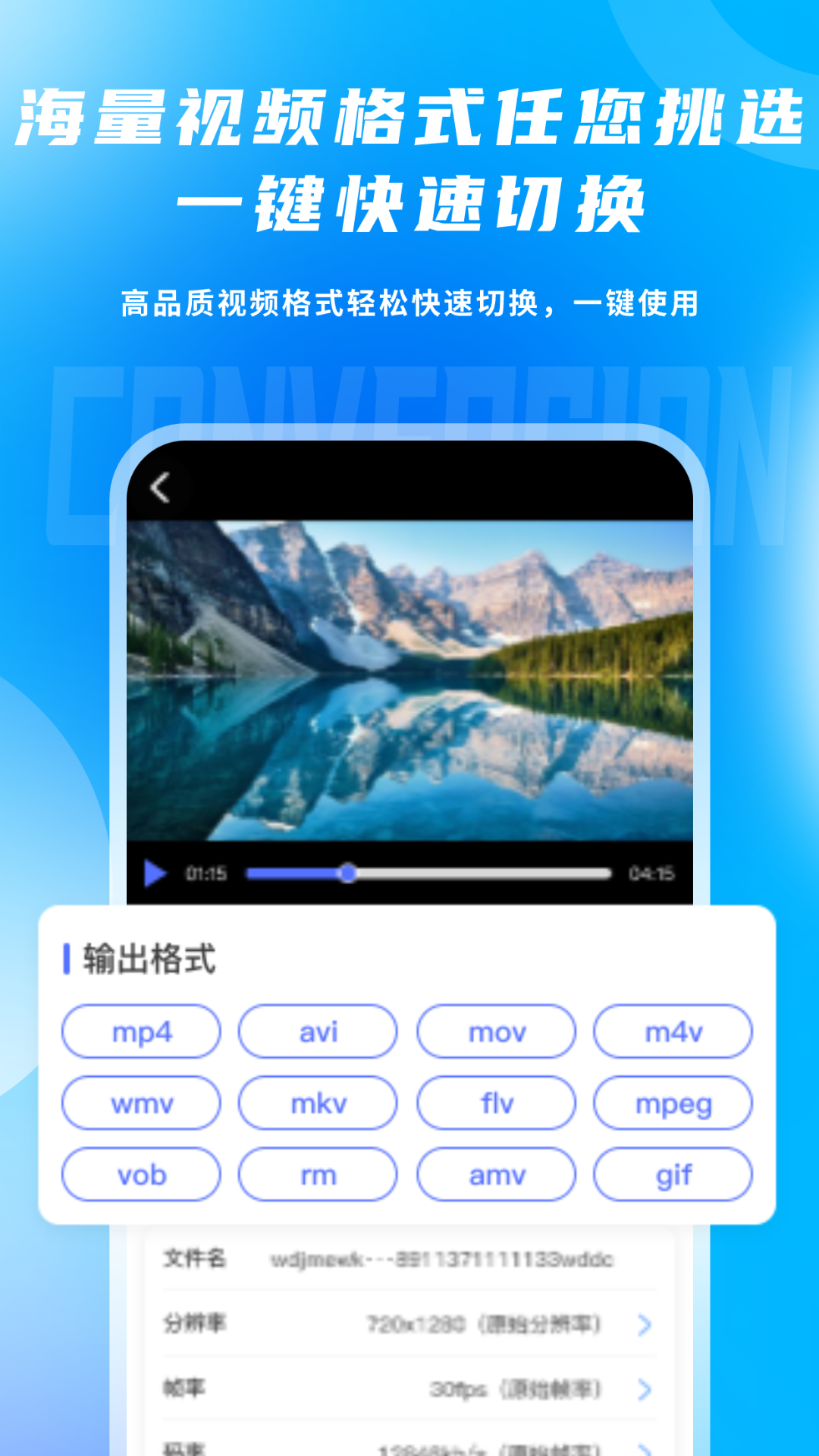 视频格式转换剪辑提音大师电脑版截图