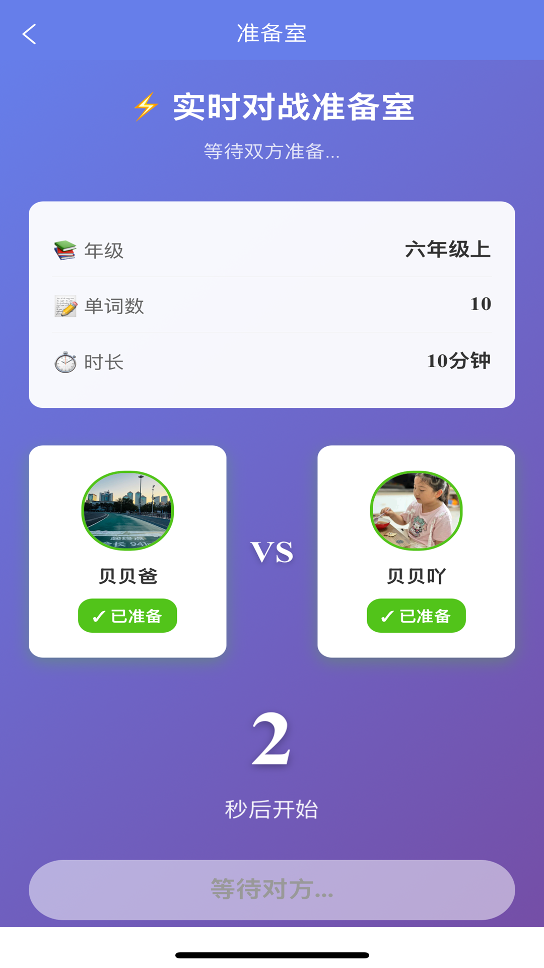全能背单词电脑版截图