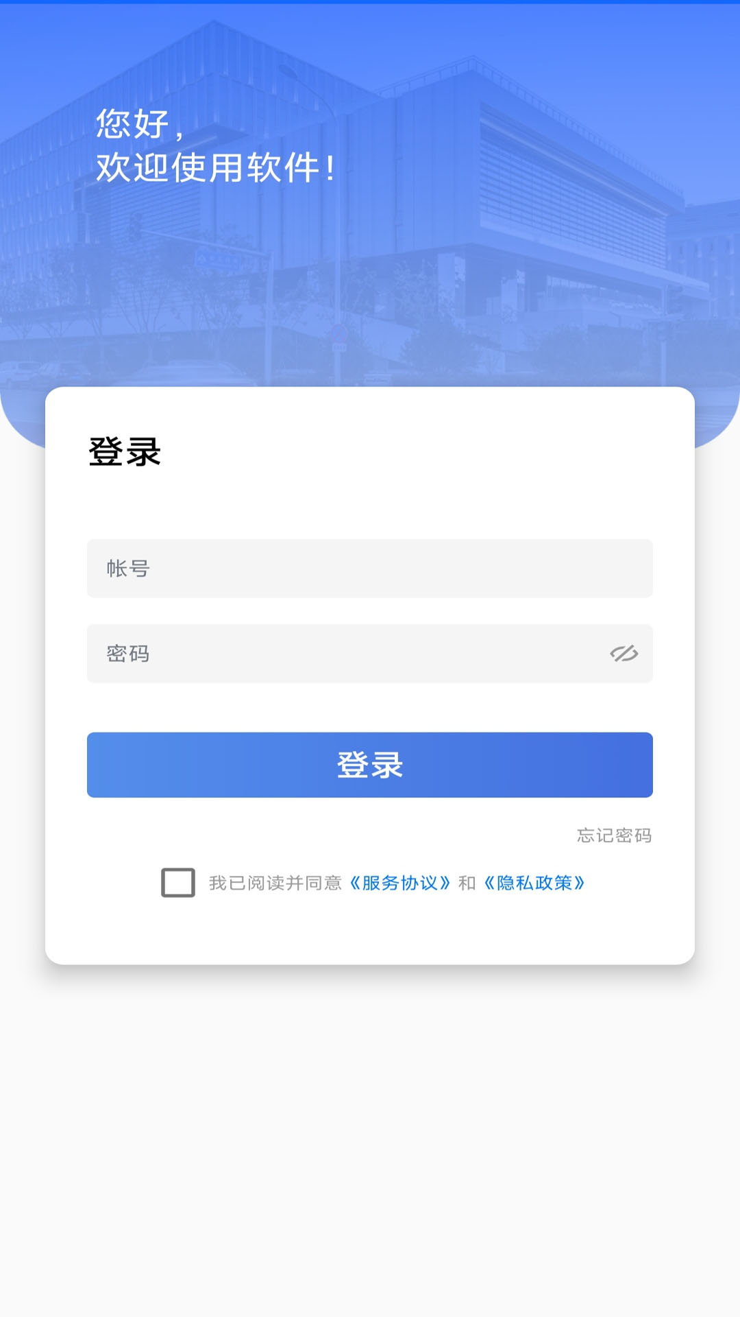 辽建宝电脑版截图