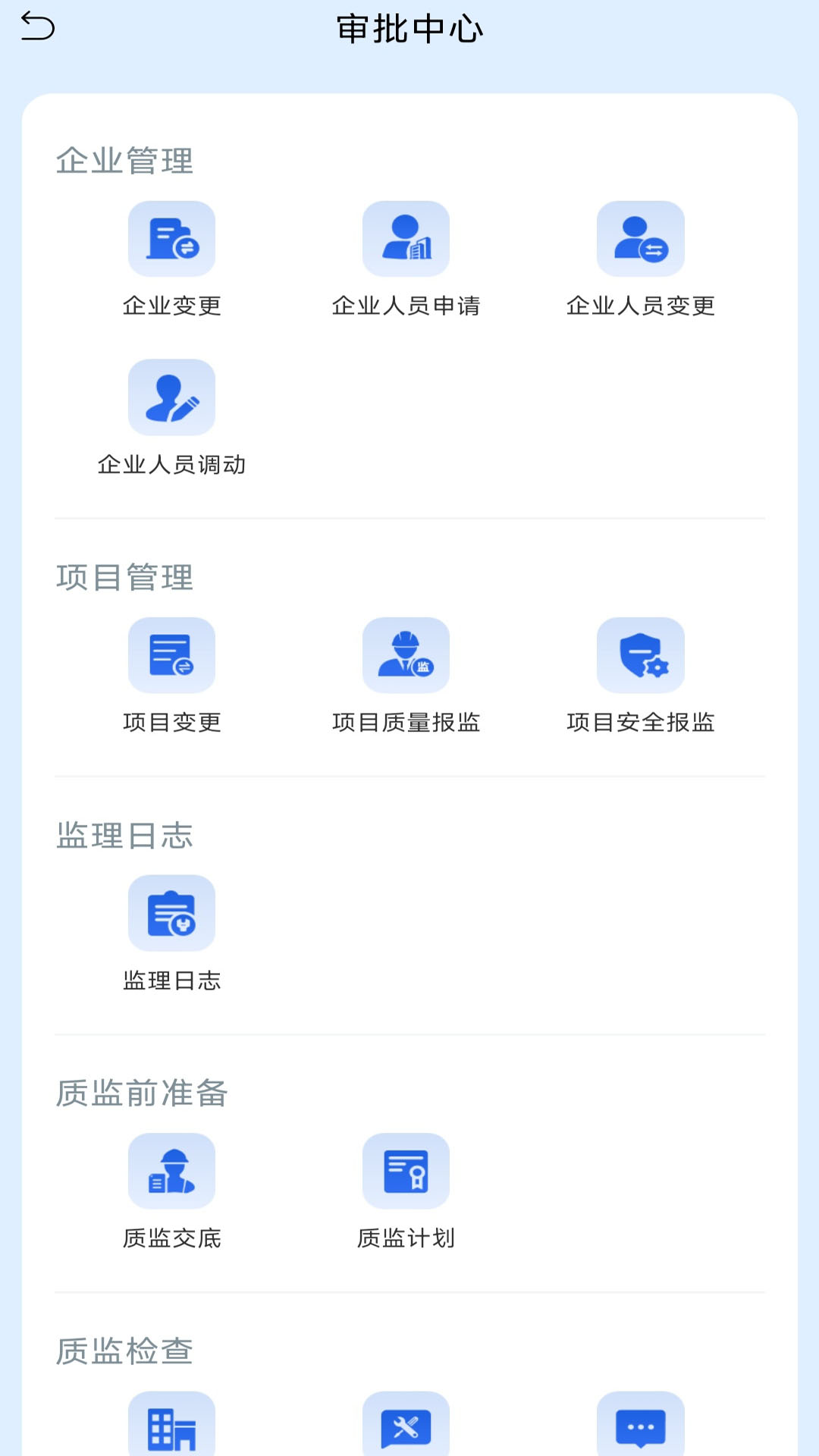 辽建宝电脑版截图