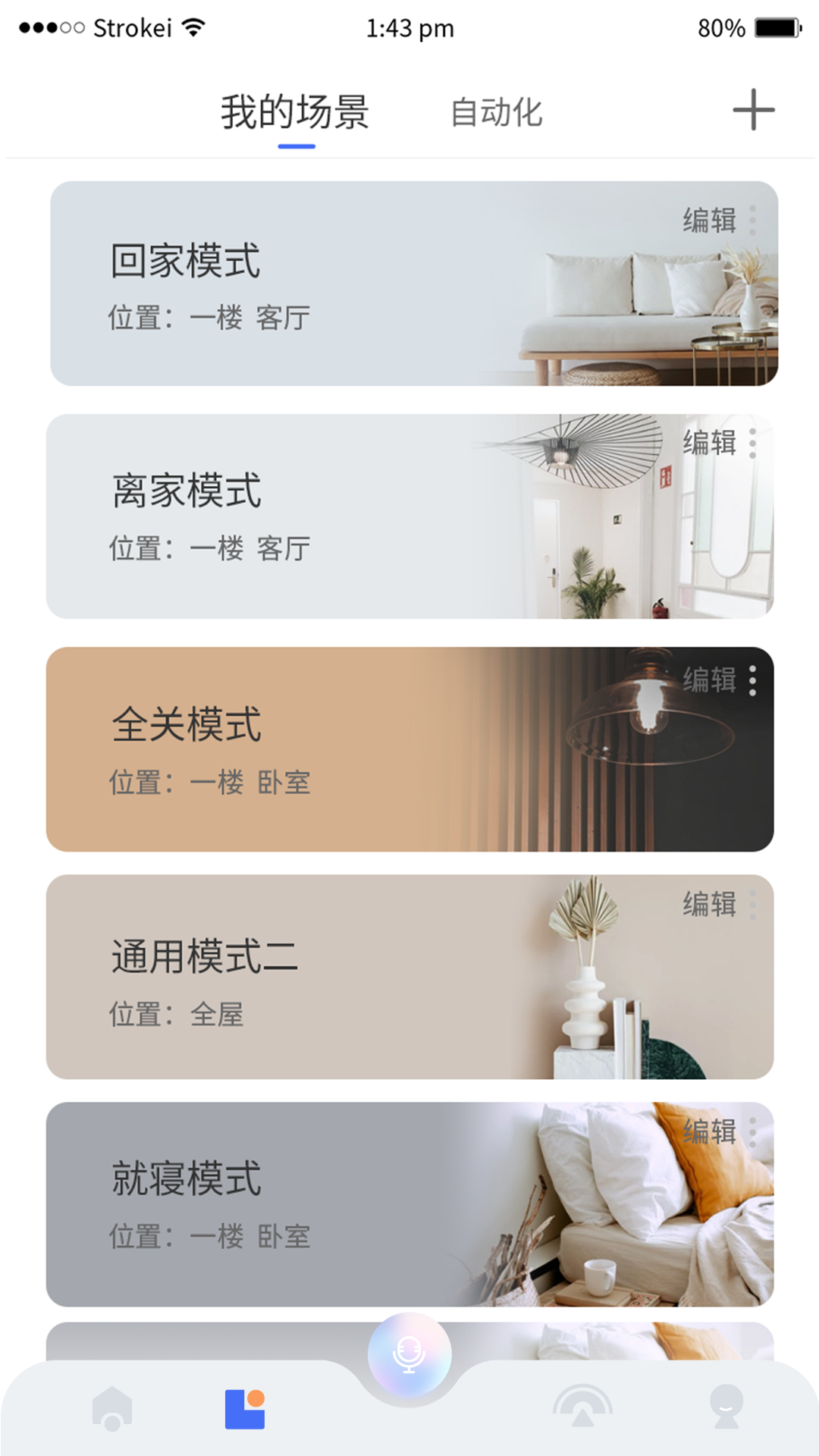 小狄管家