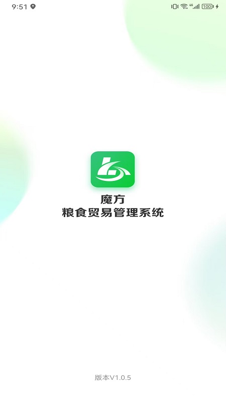 魔方粮食贸易管理系统电脑版截图