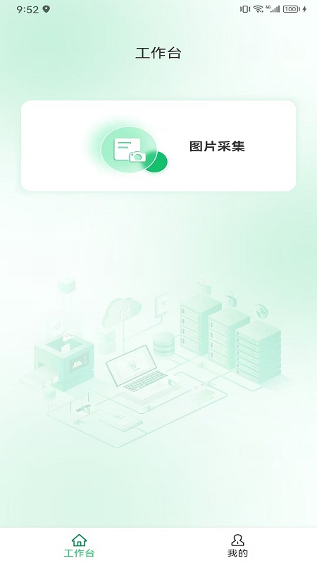 魔方粮食贸易管理系统电脑版截图