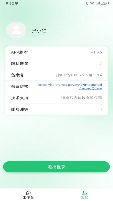魔方粮食贸易管理系统电脑版截图