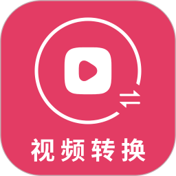 视频格式转换大师电脑版