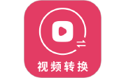 视频格式转换大师电脑版段首LOGO