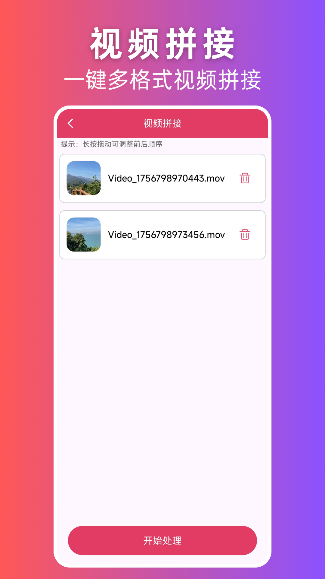 视频格式转换大师电脑版截图