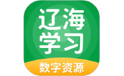 辽海学习数字资源电脑版段首LOGO