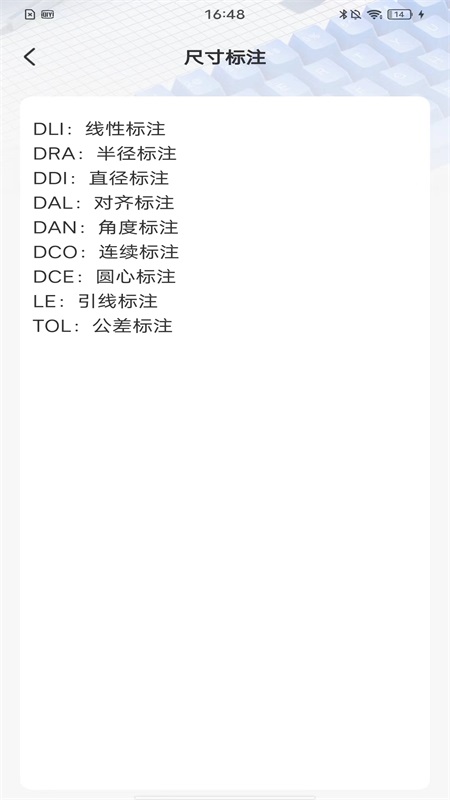 全能CAD手机助手