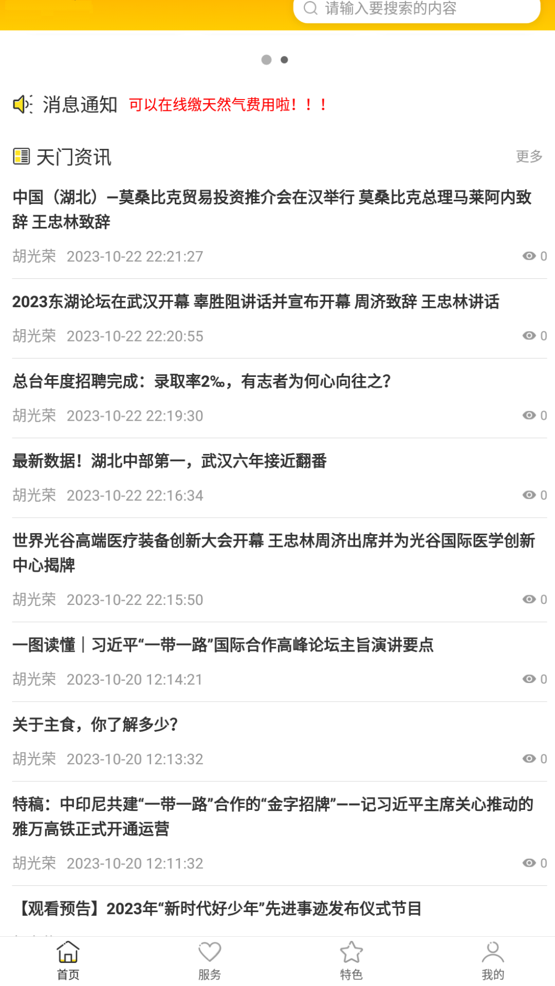 天门通
