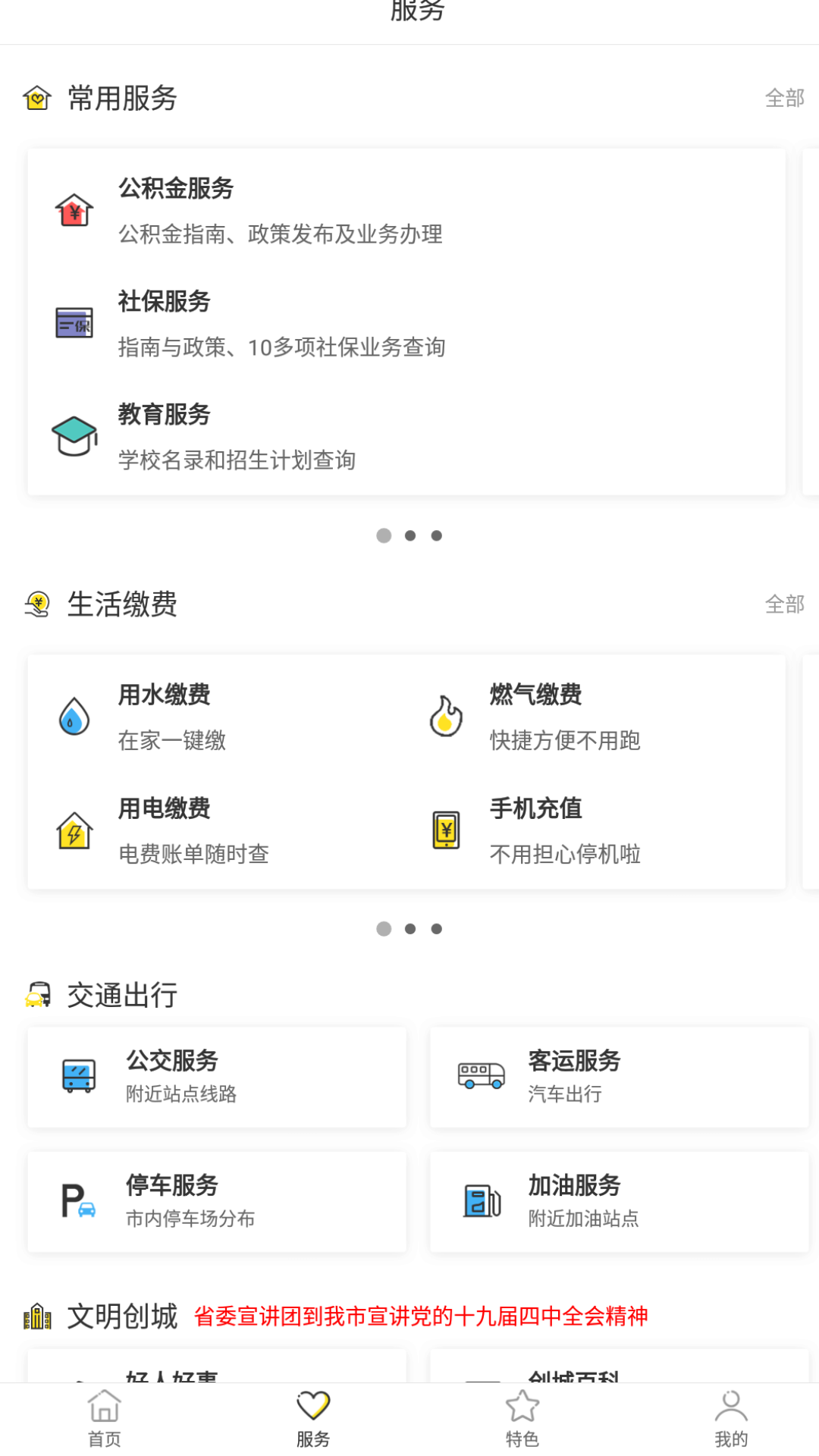 天门通