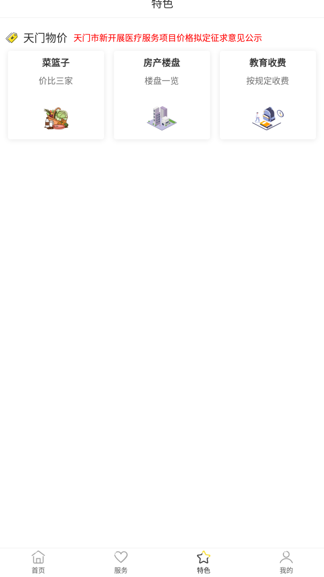 天门通