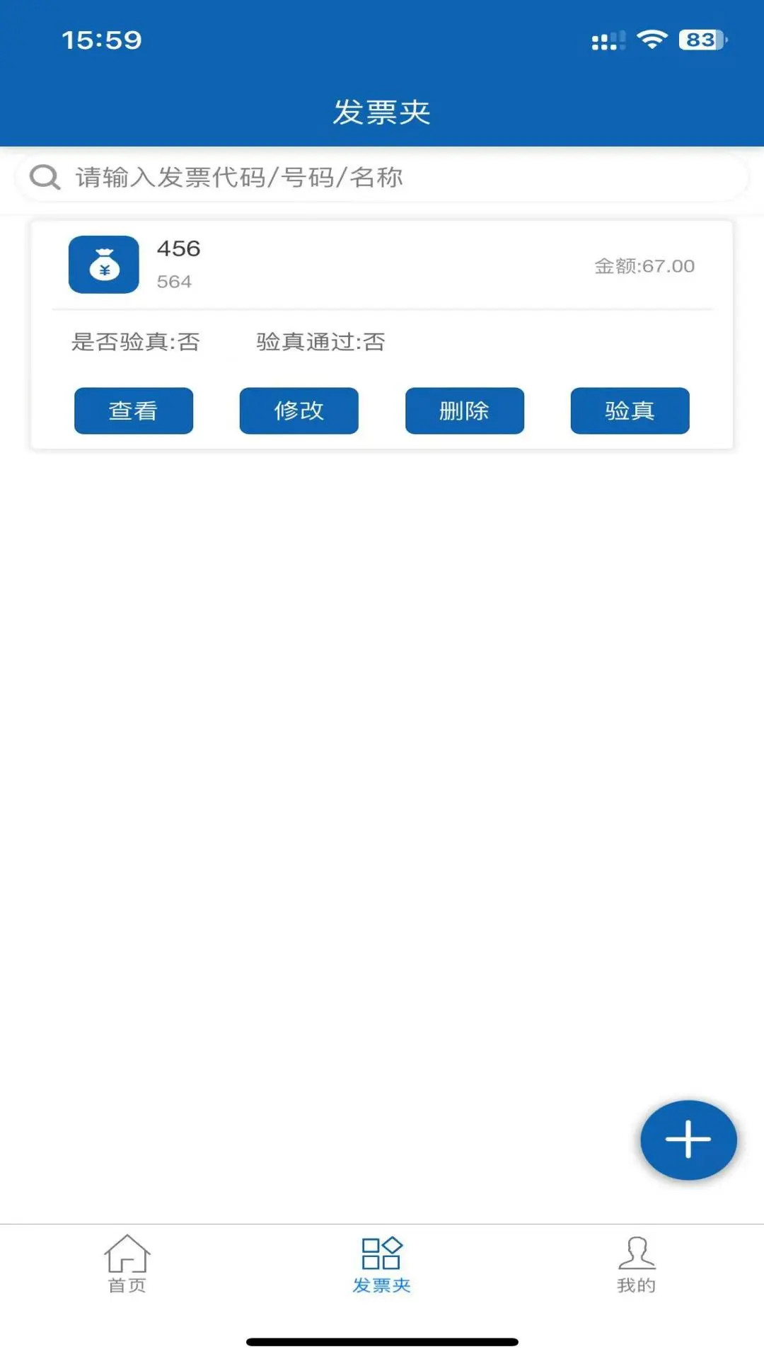辽财通电脑版截图