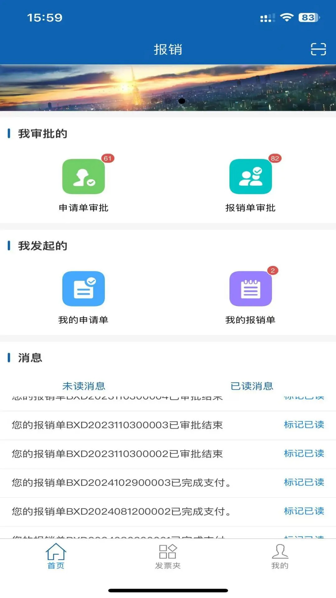 辽财通电脑版截图
