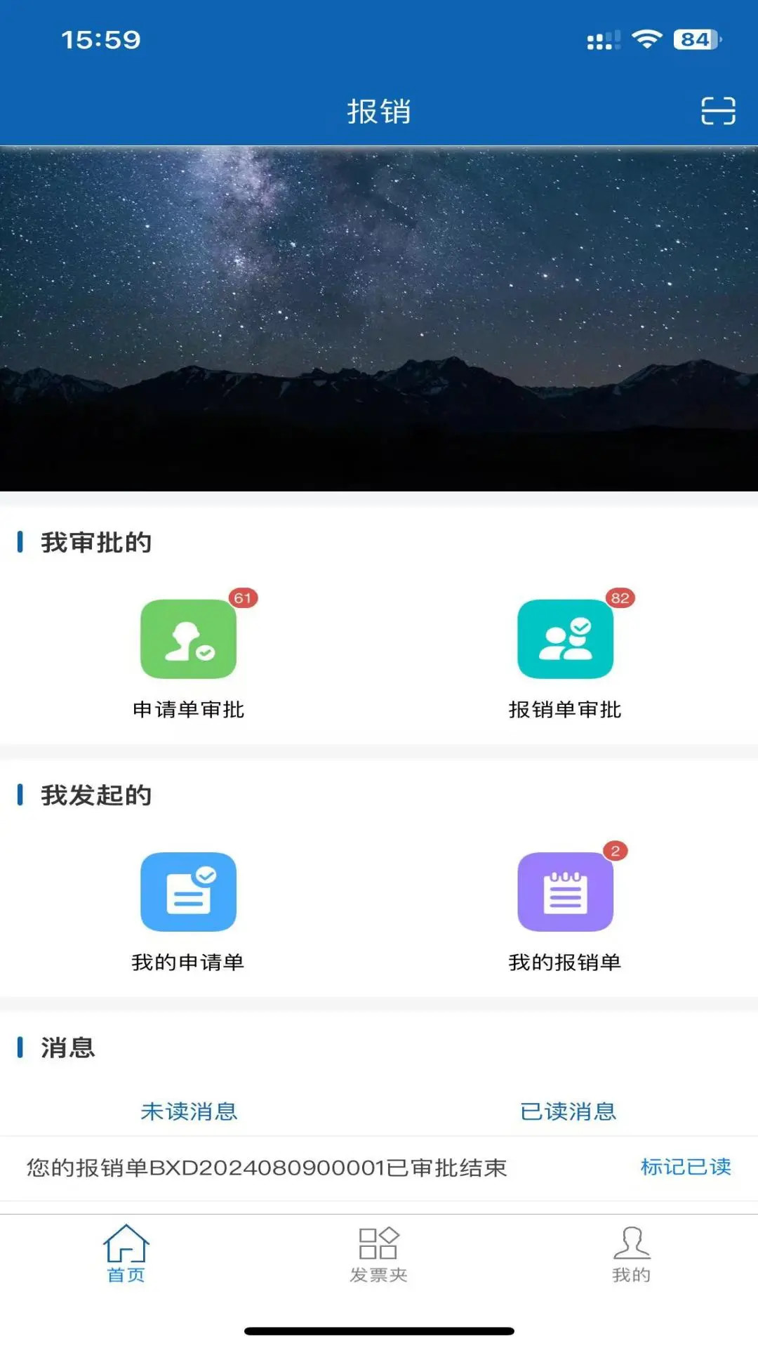 辽财通电脑版截图
