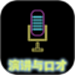 演讲与口才