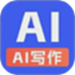 全能AI写作