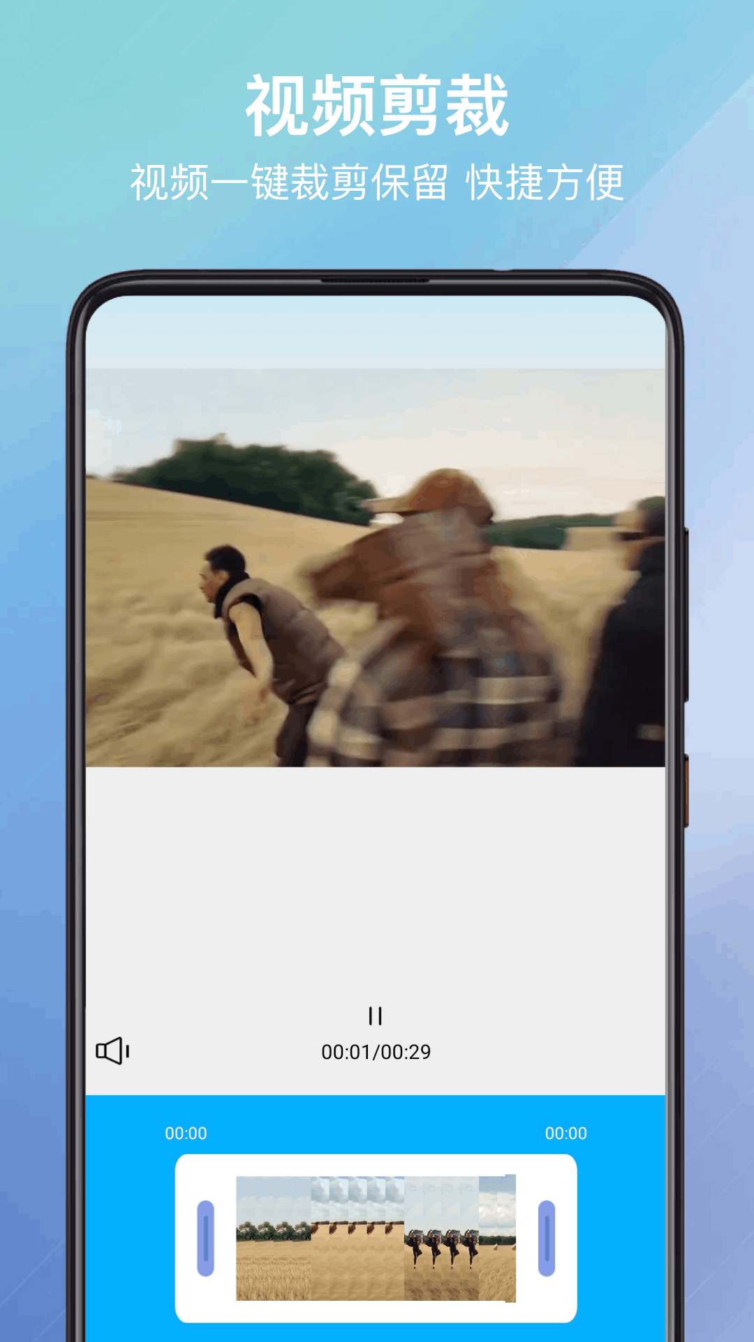 视频格式化工厂电脑版截图