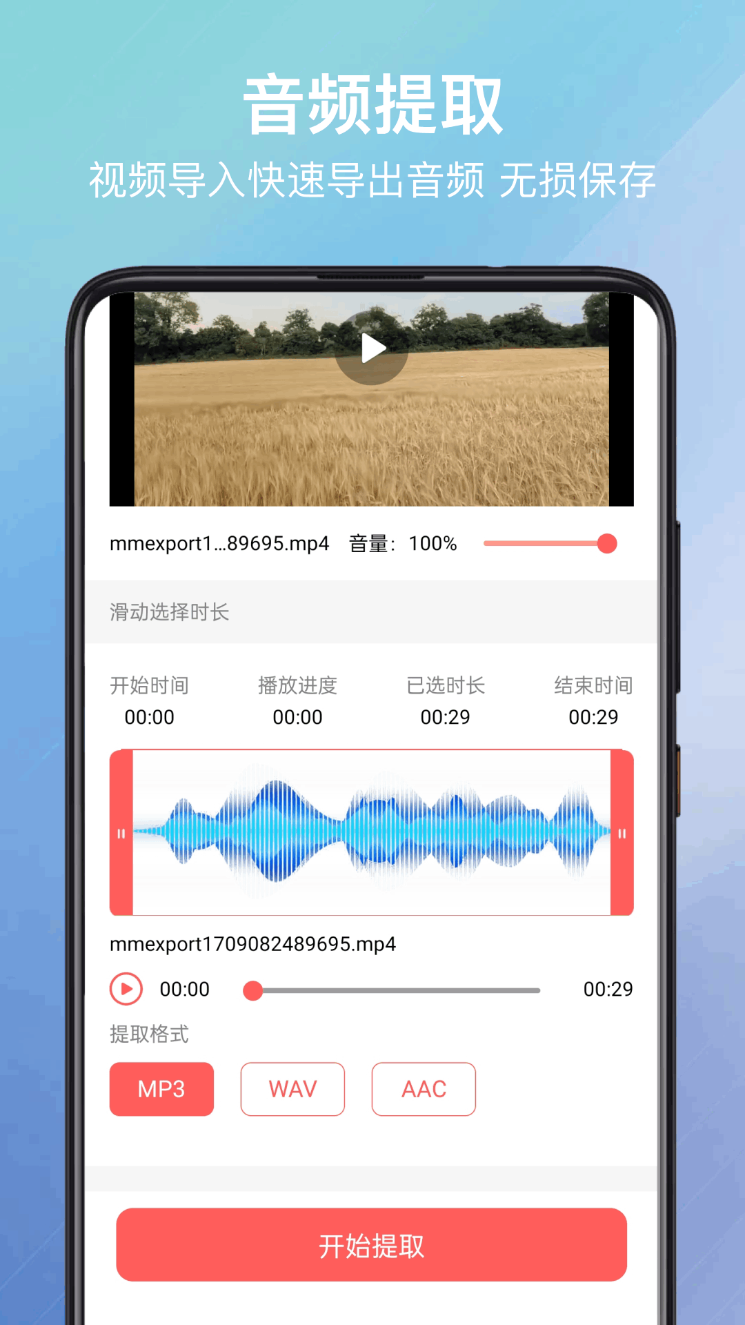 视频格式化工厂电脑版截图