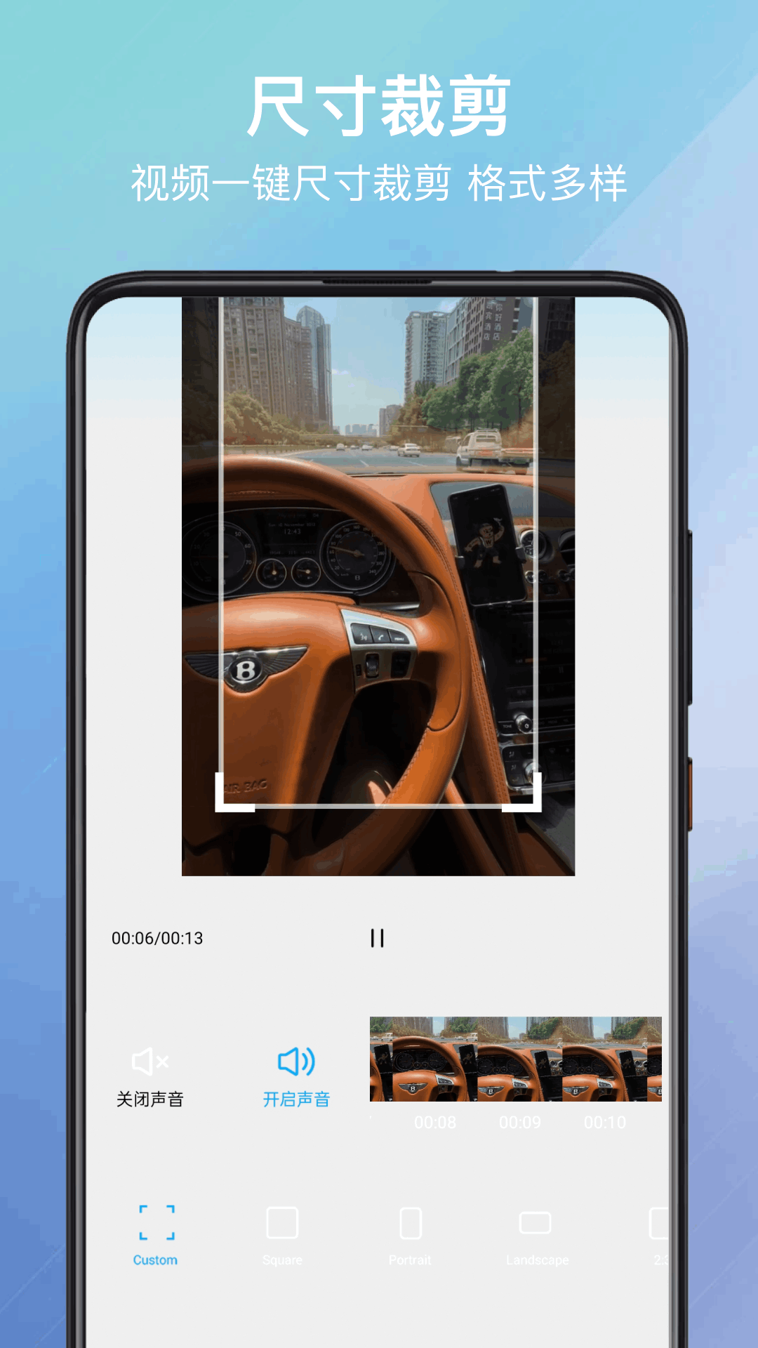视频格式化工厂电脑版截图