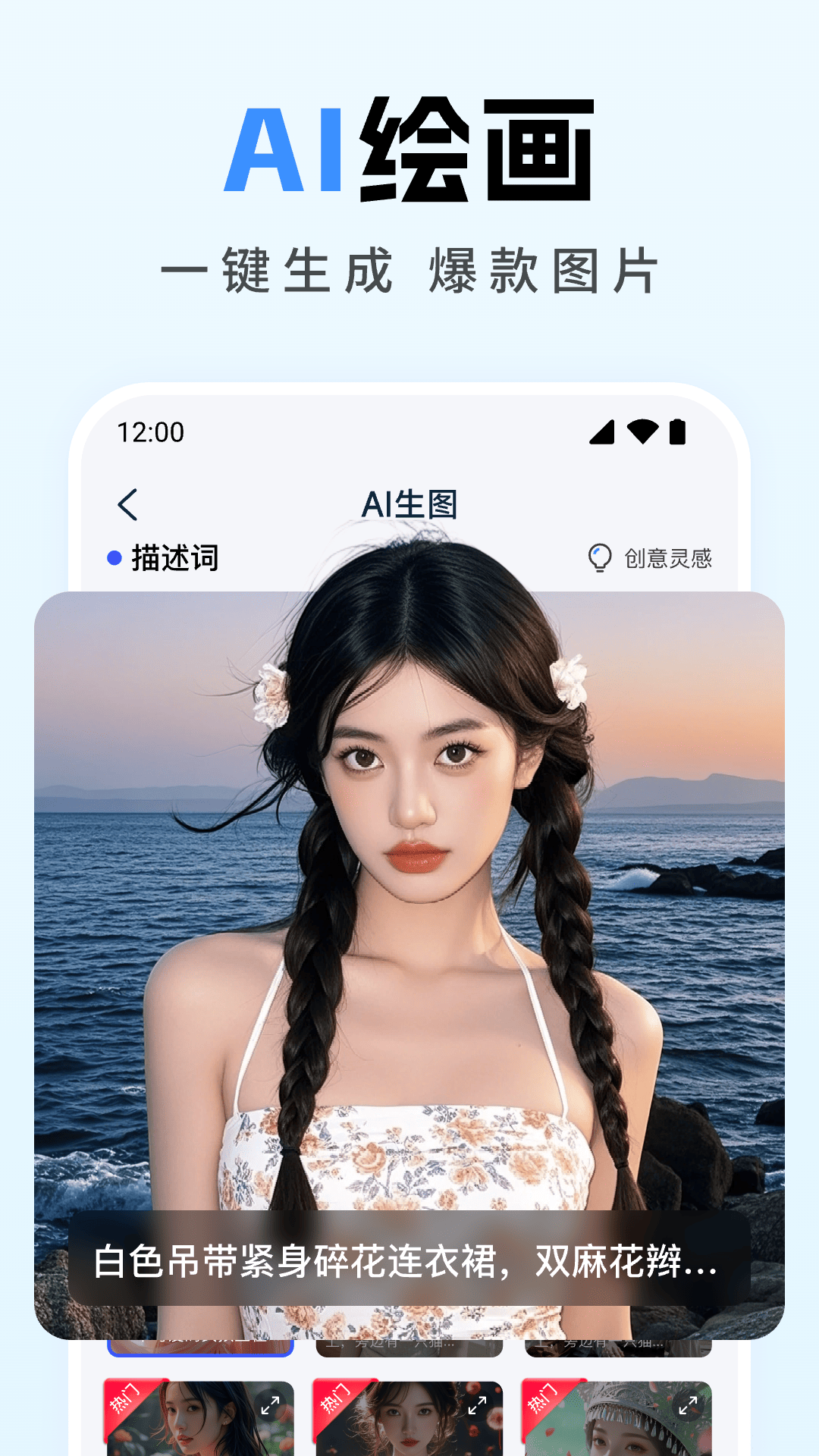全能AI写作