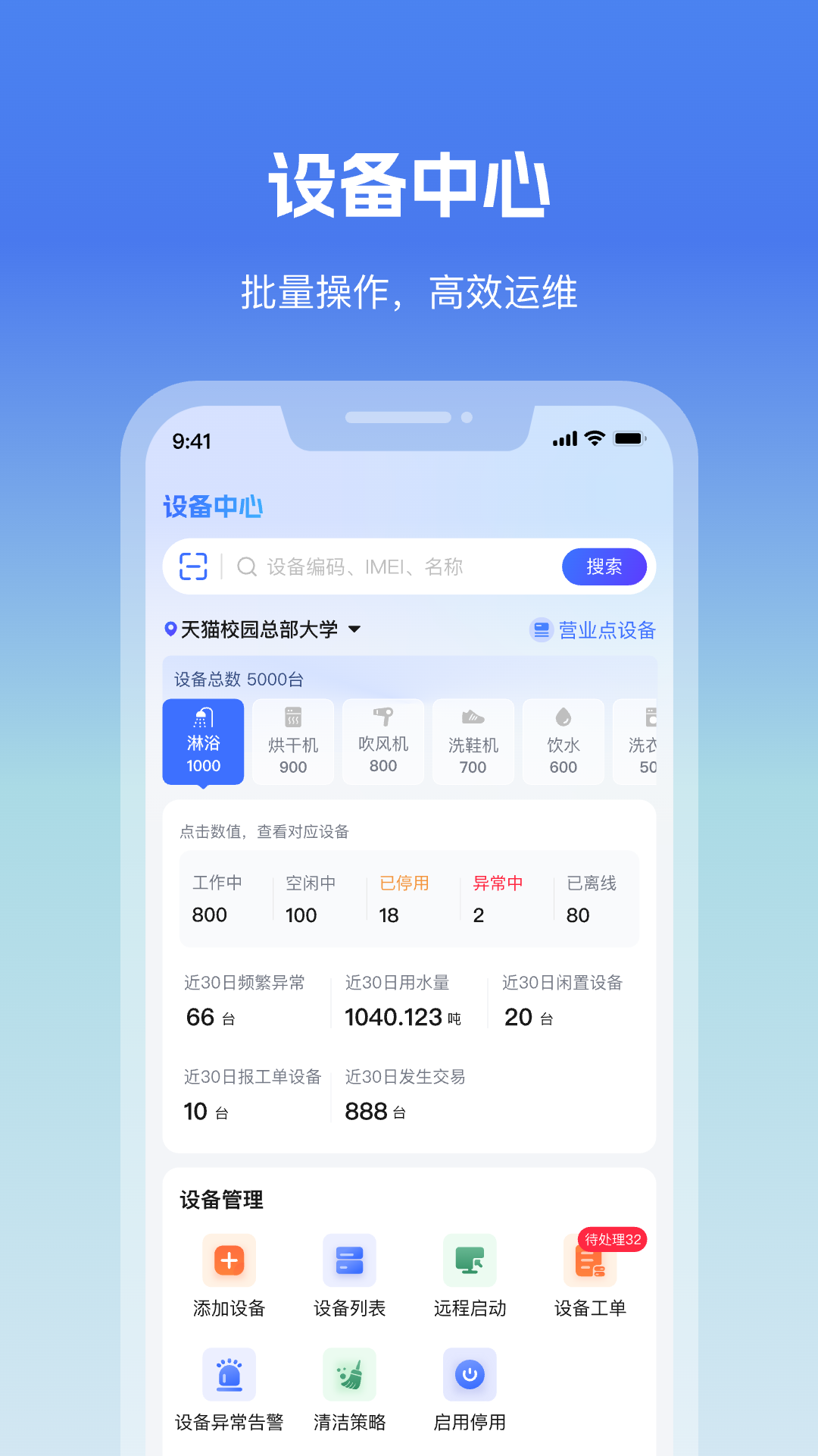 天猫校园商家版电脑版截图