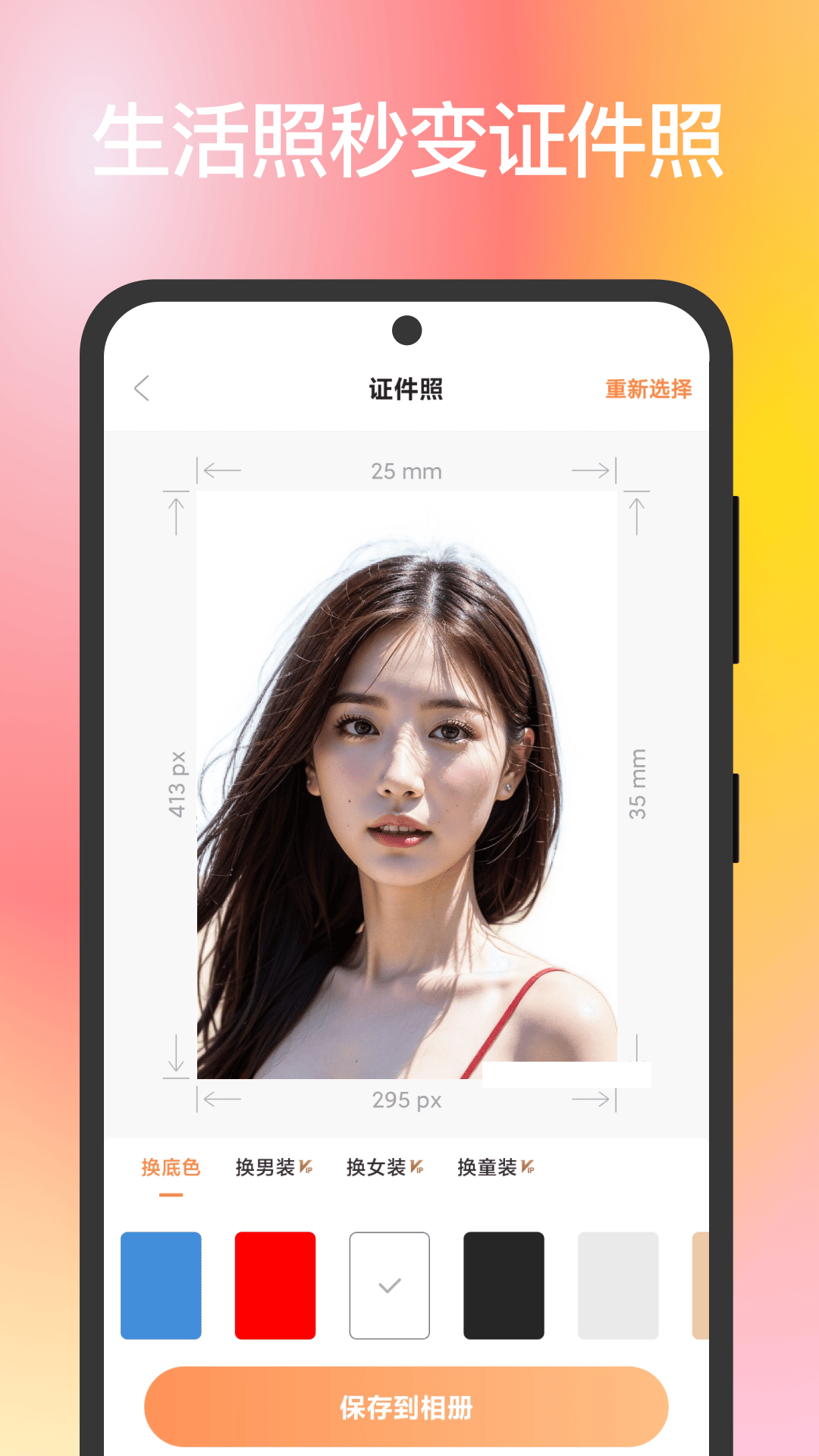 全能AI抠图换背景电脑版截图