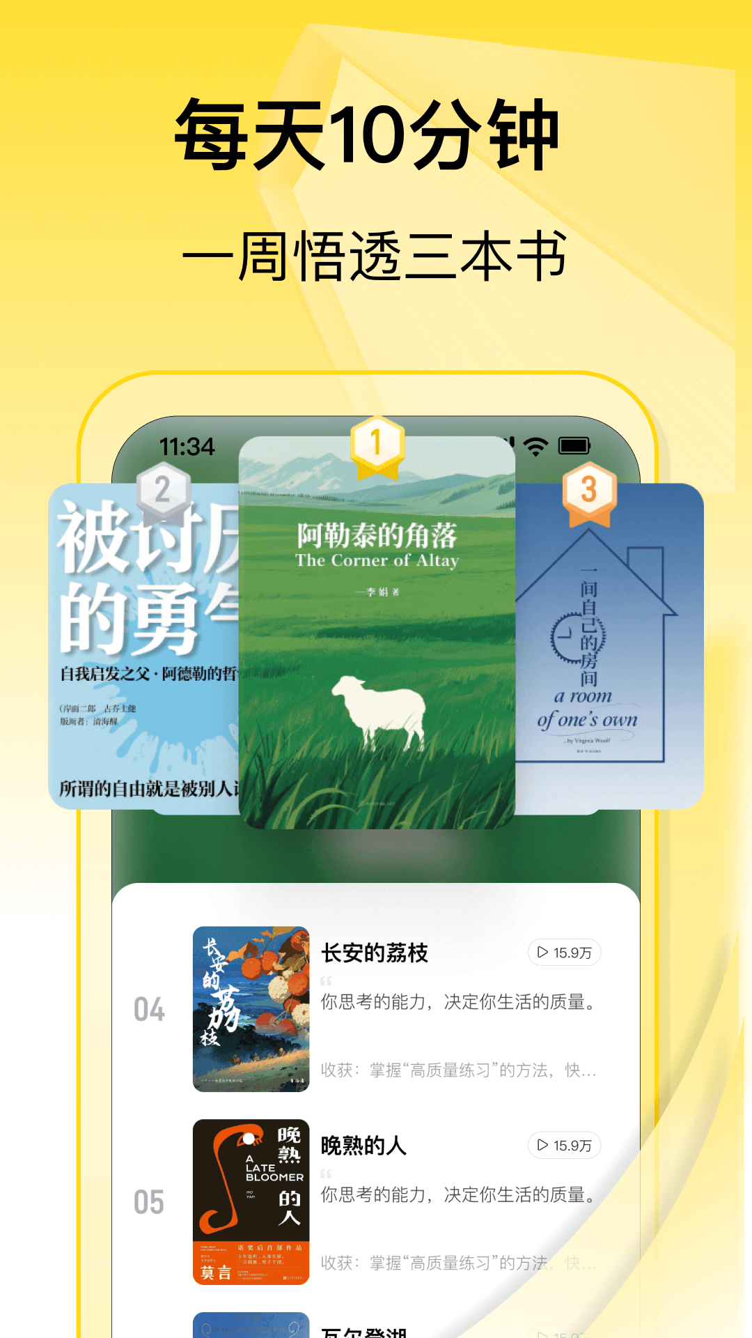 量子书单电脑版截图