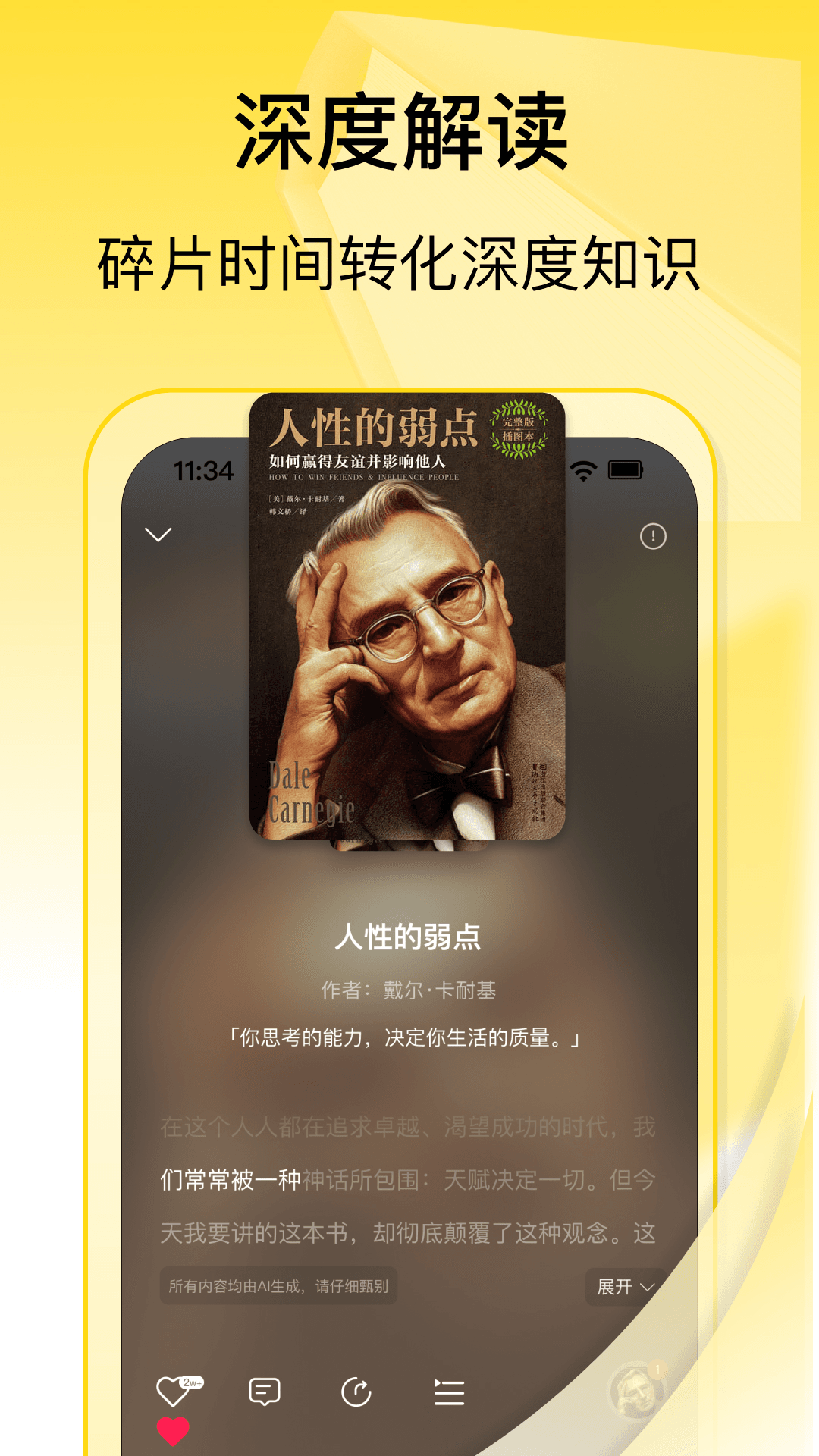 量子书单电脑版截图