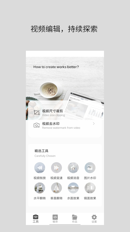 视频倒放秀电脑版截图