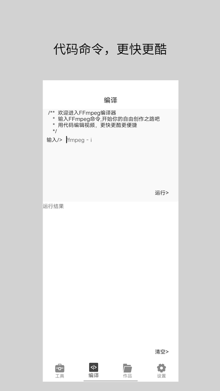 视频倒放秀电脑版截图