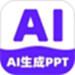 全能AiPPT